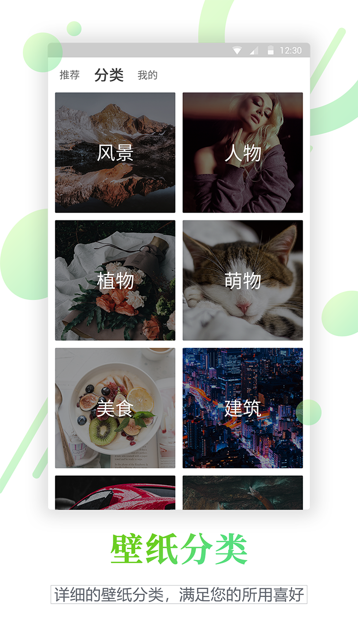 百变锁屏君截图(2)