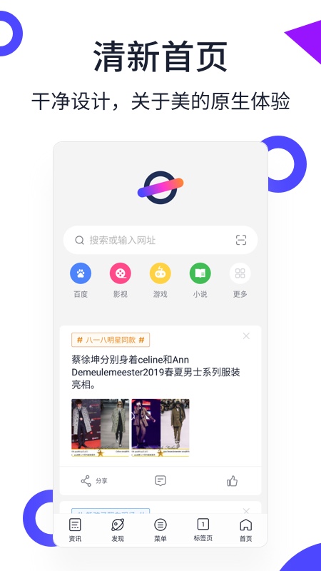 美图浏览器_图片1