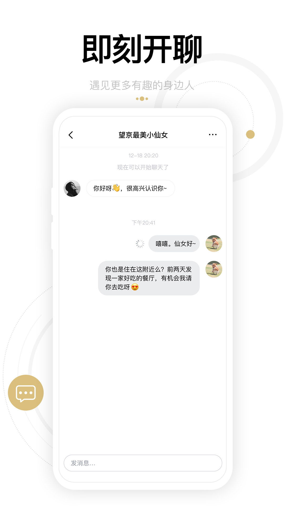身边_图片2