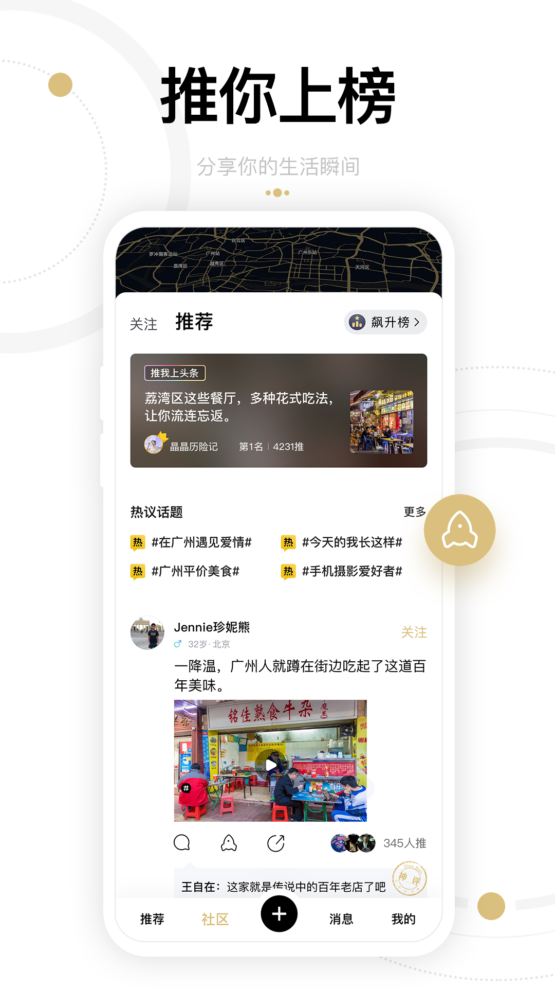 身边截图(2)