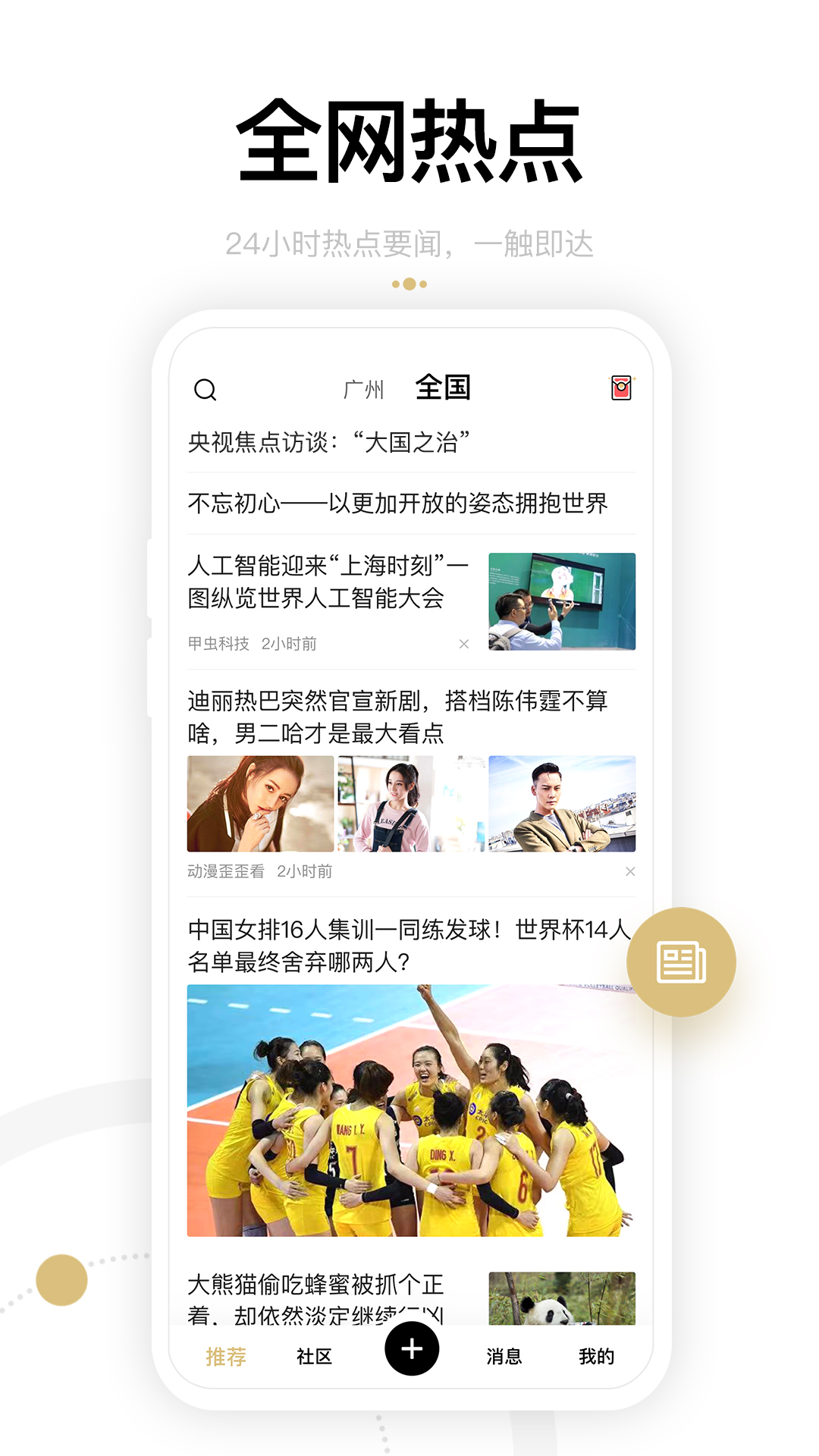 身边截图(5)