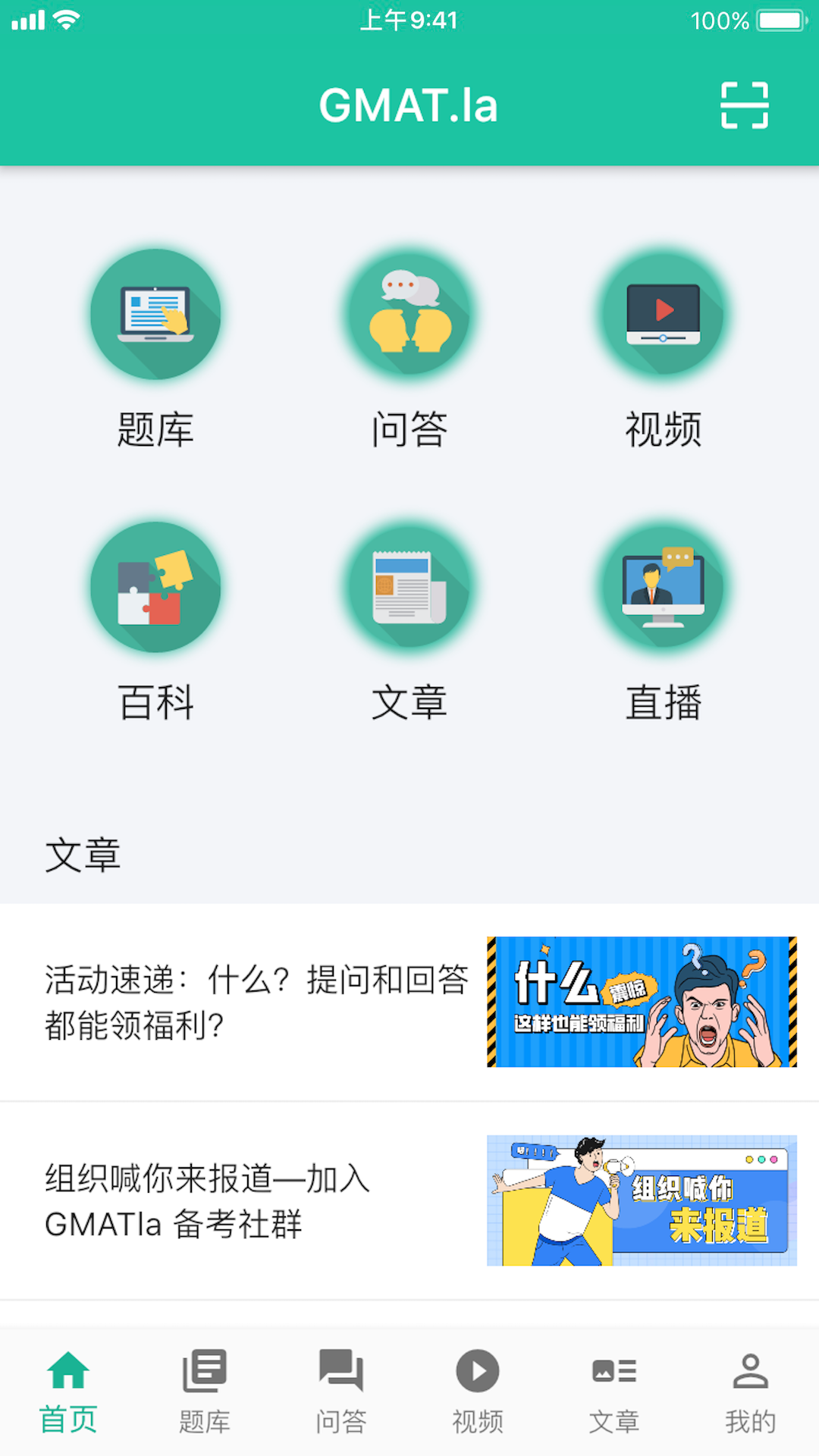 GMAT.la截图(1)