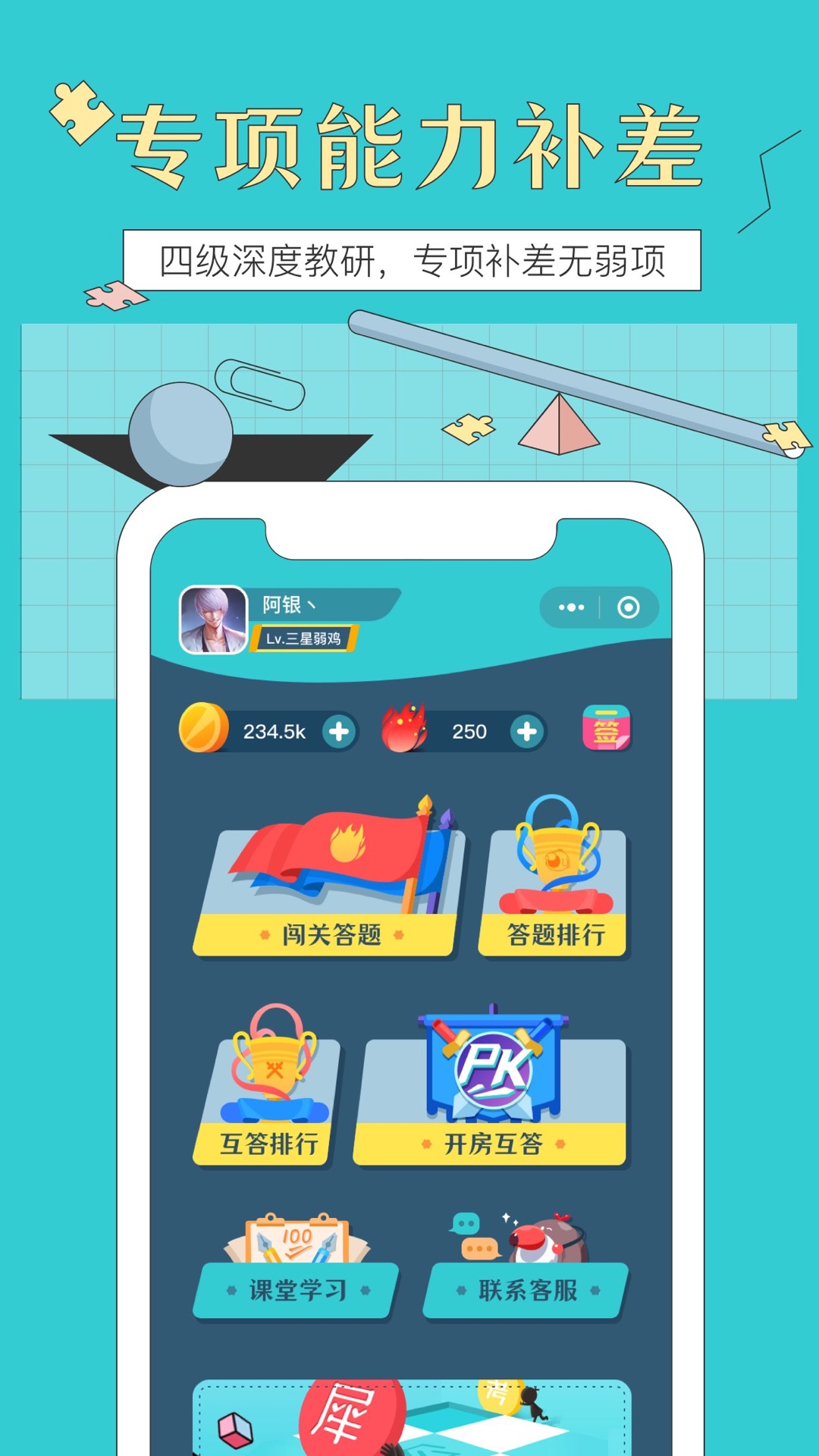 犀鸟公考截图(3)