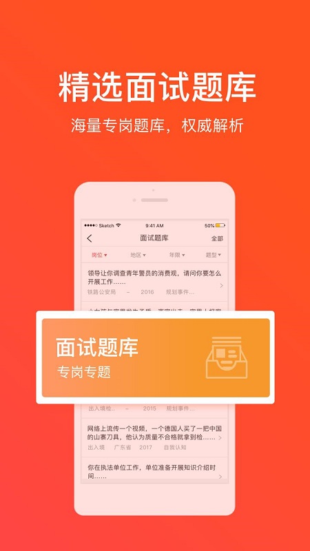 华图新公社截图(3)