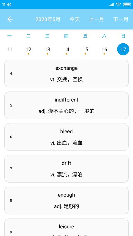 吐司单词截图(2)