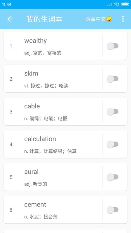 吐司单词截图(3)