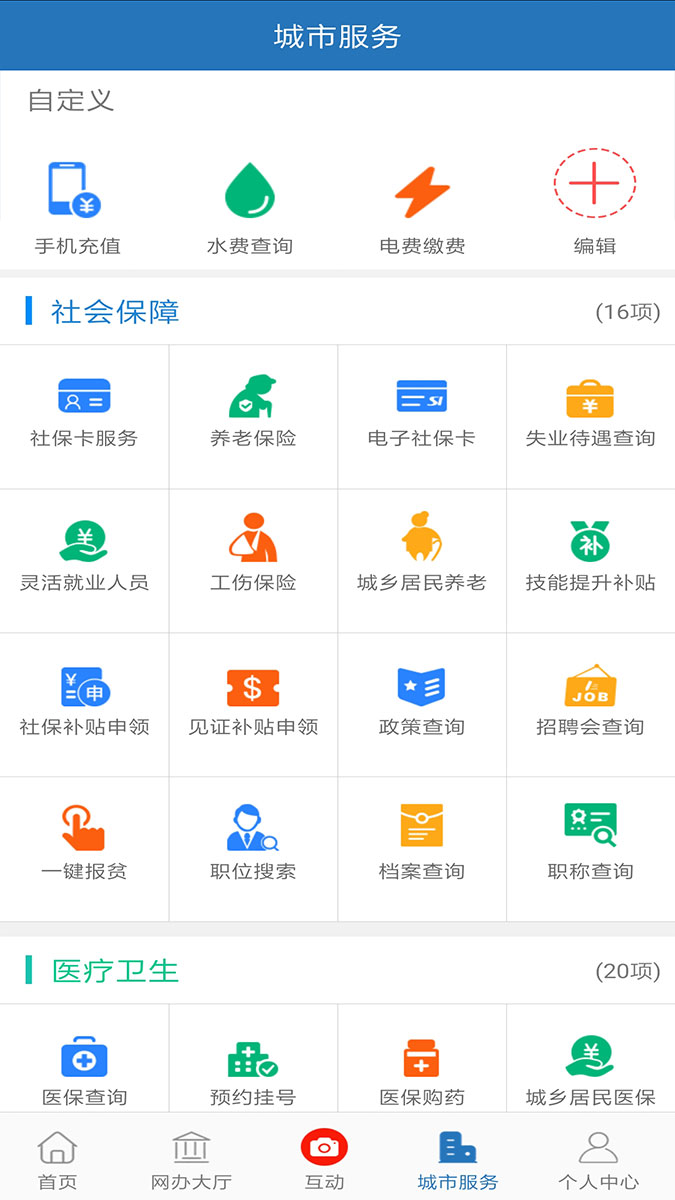 e三明截图(4)