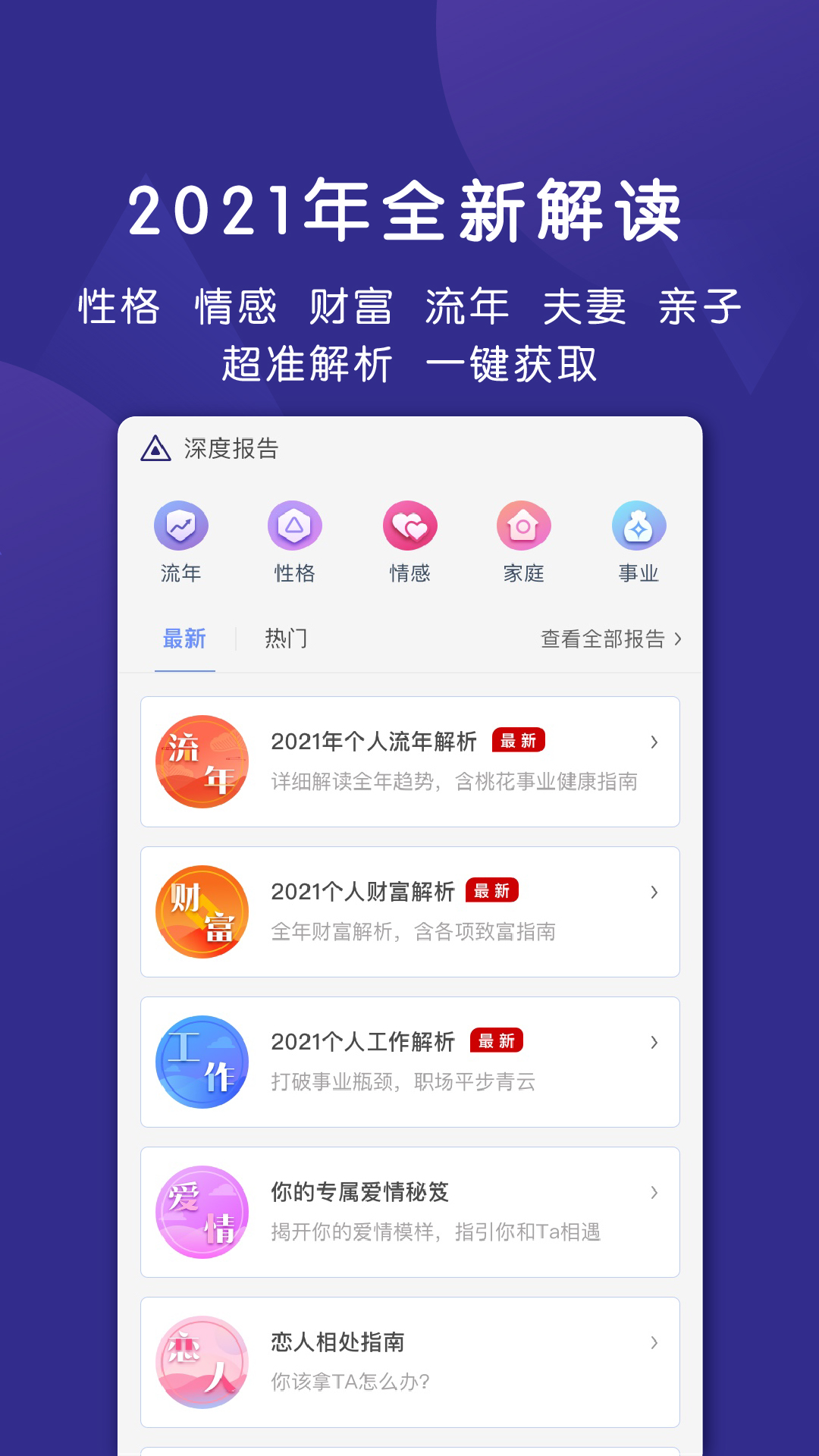 密码派截图(5)