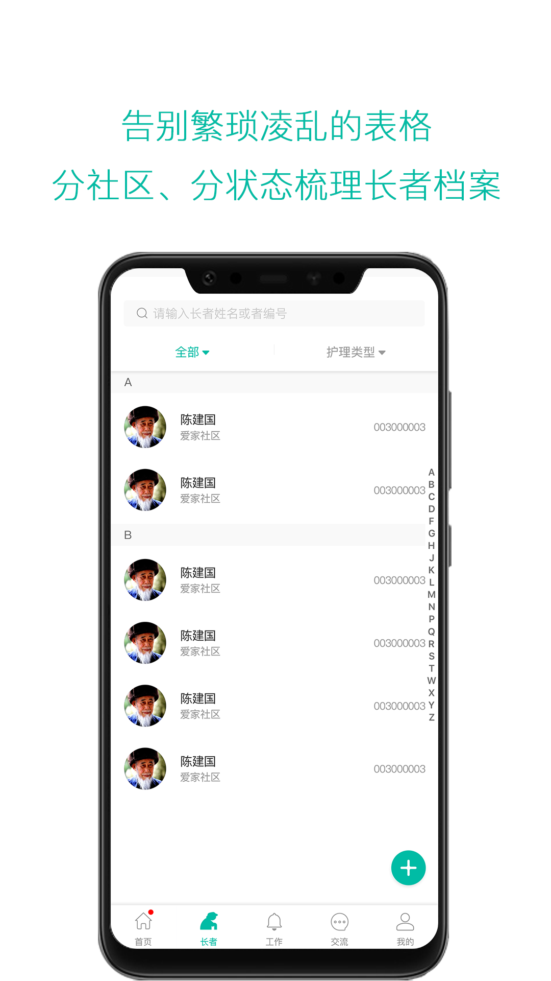 云龄社区截图(1)