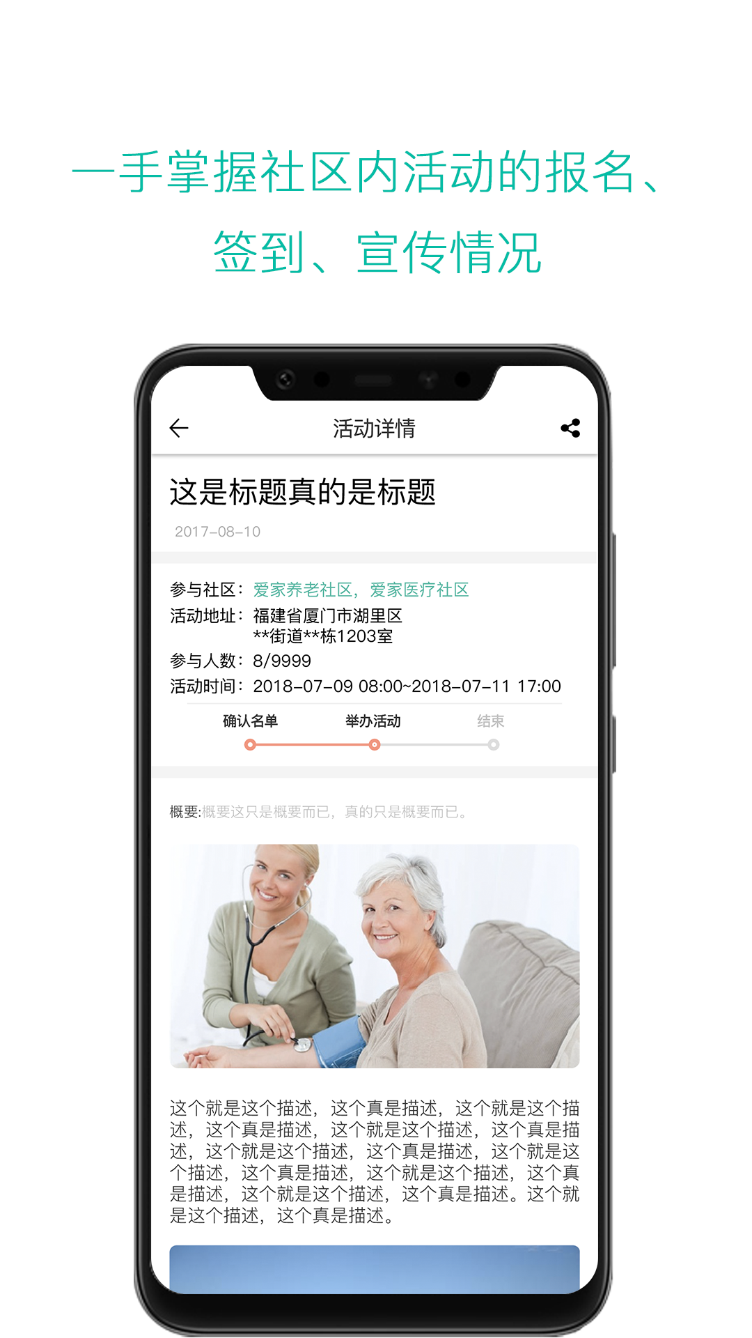 云龄社区截图(2)