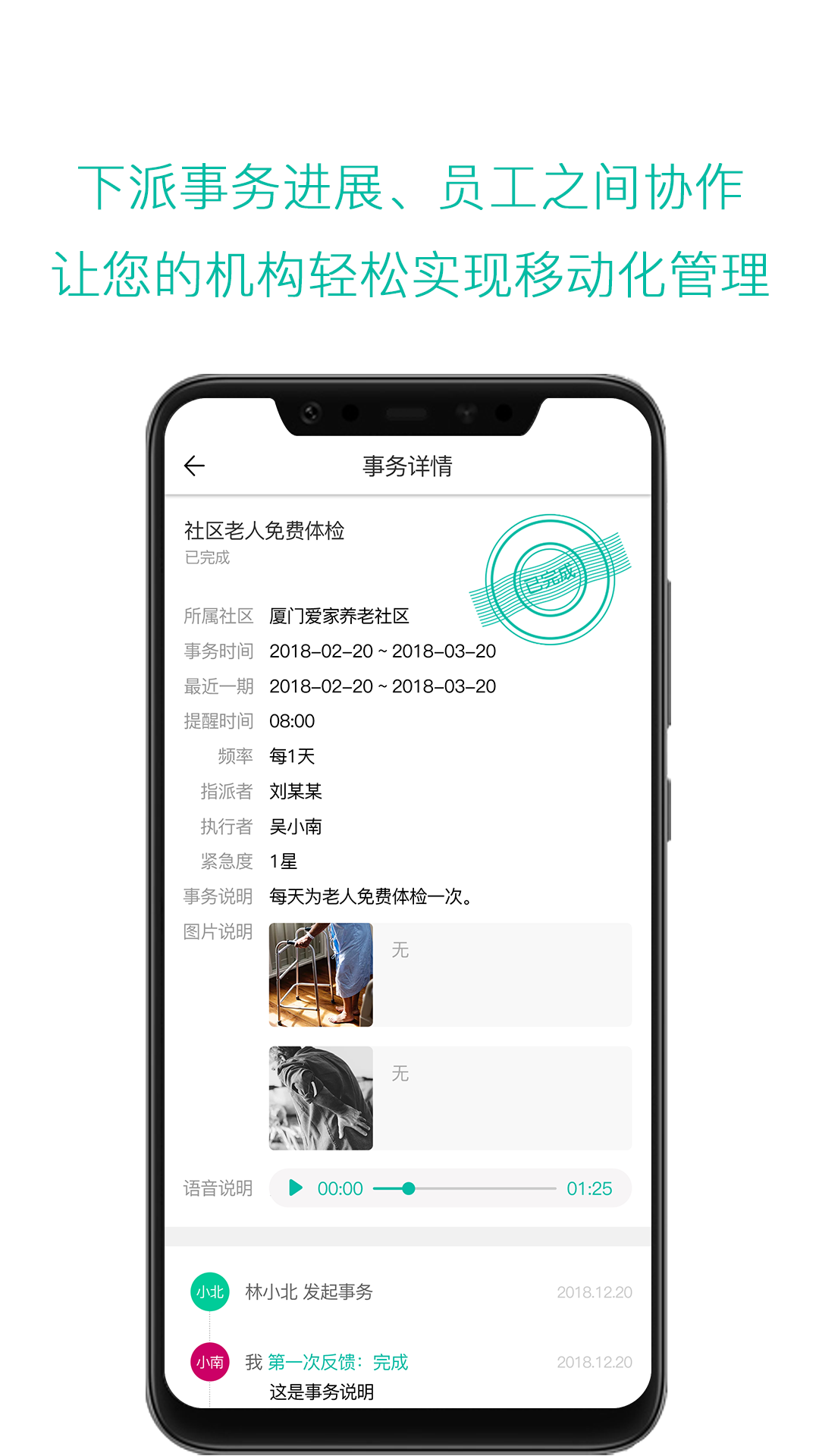 云龄社区截图(3)