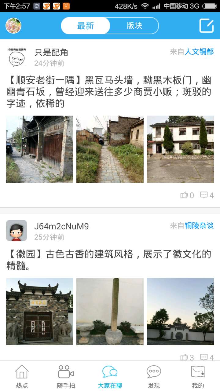 铜陵网_图片1