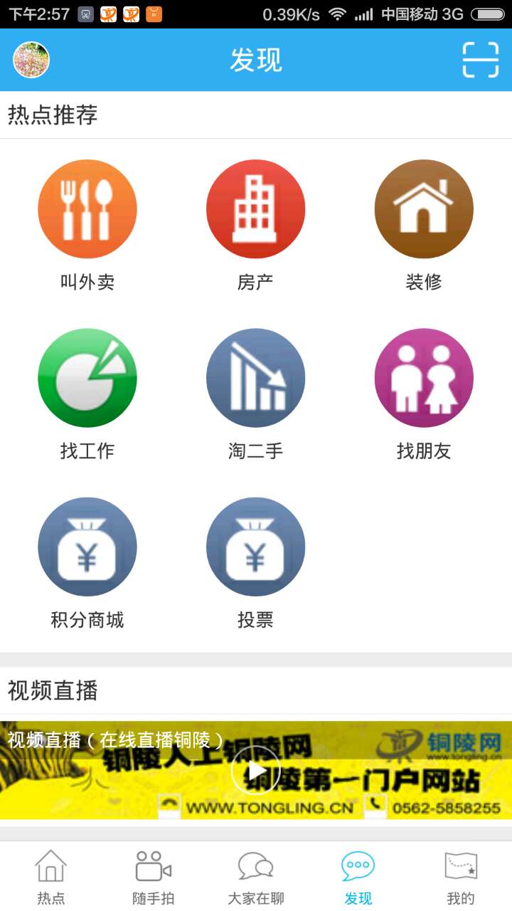 铜陵网_图片2