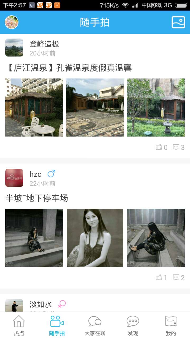 铜陵网截图(3)