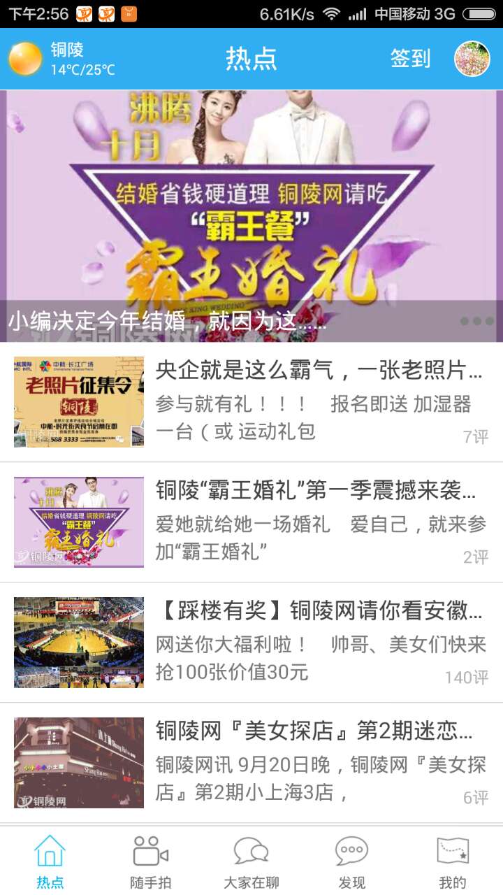 铜陵网截图(5)