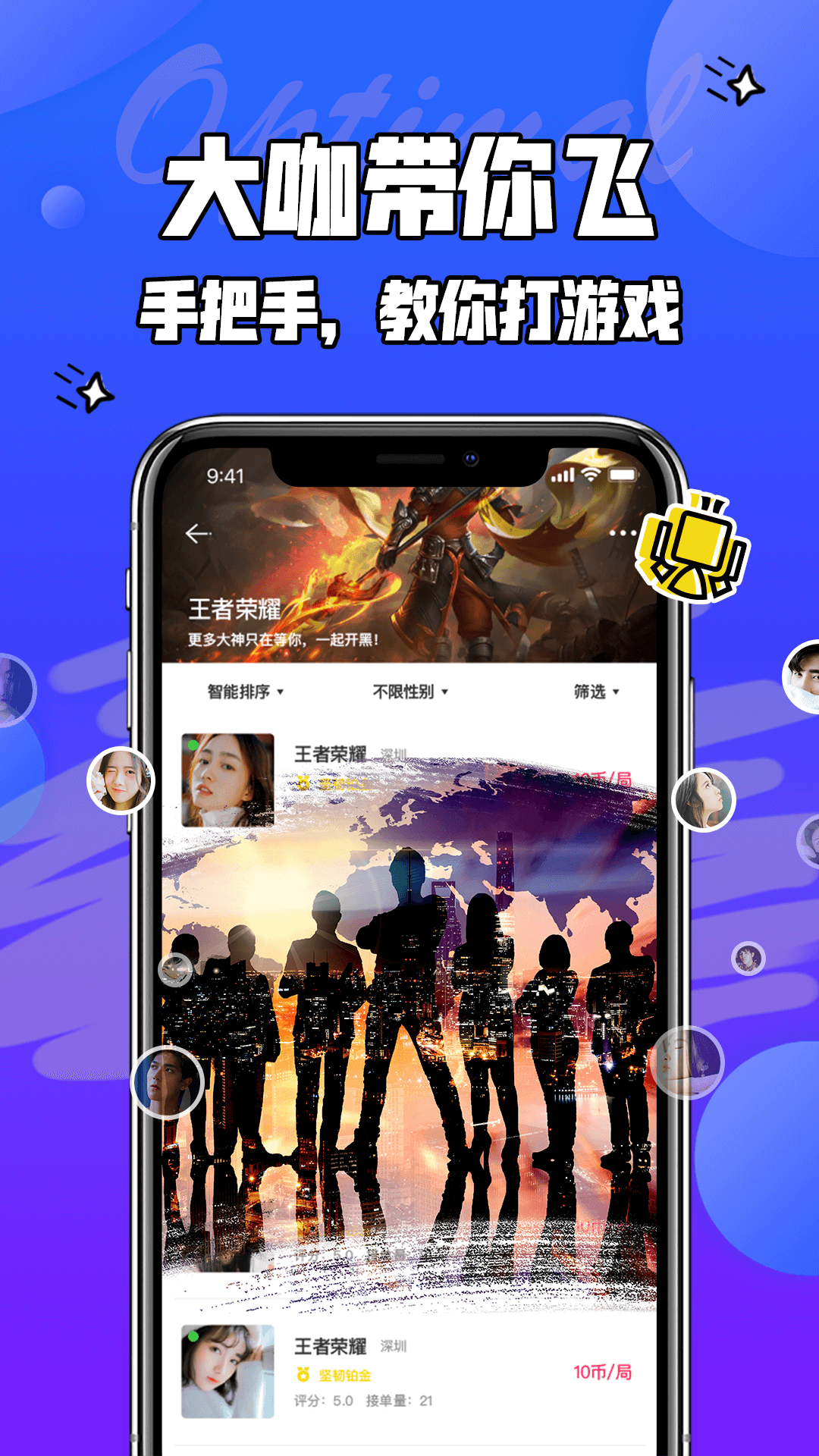 闲咖截图(2)