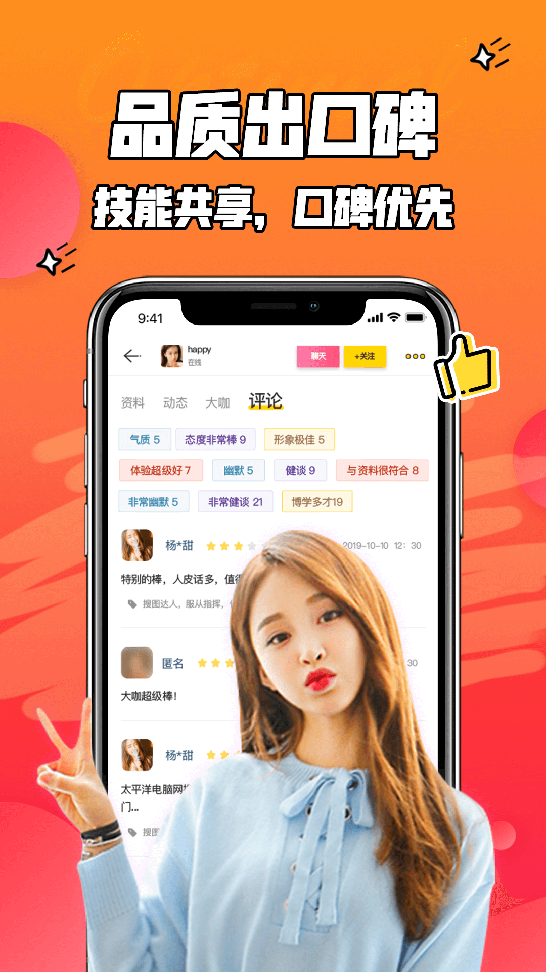 闲咖截图(3)