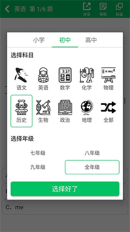 题王争霸截图(3)