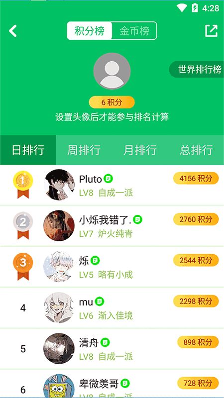 题王争霸截图(4)