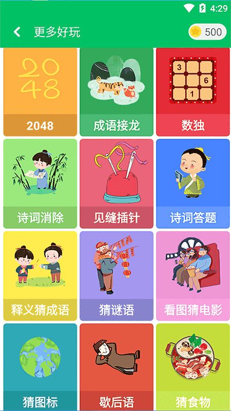 题王争霸截图(5)