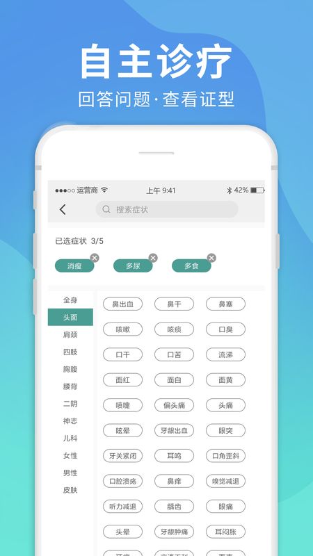 龙兴超人截图(4)