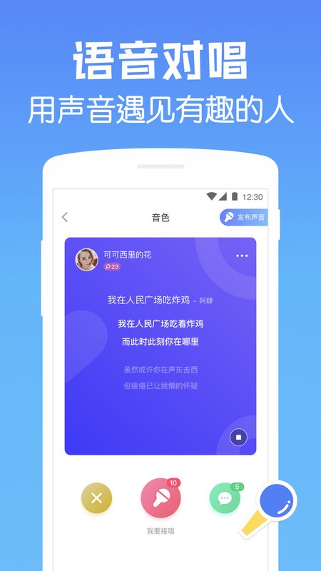 遇见漂流瓶截图(2)