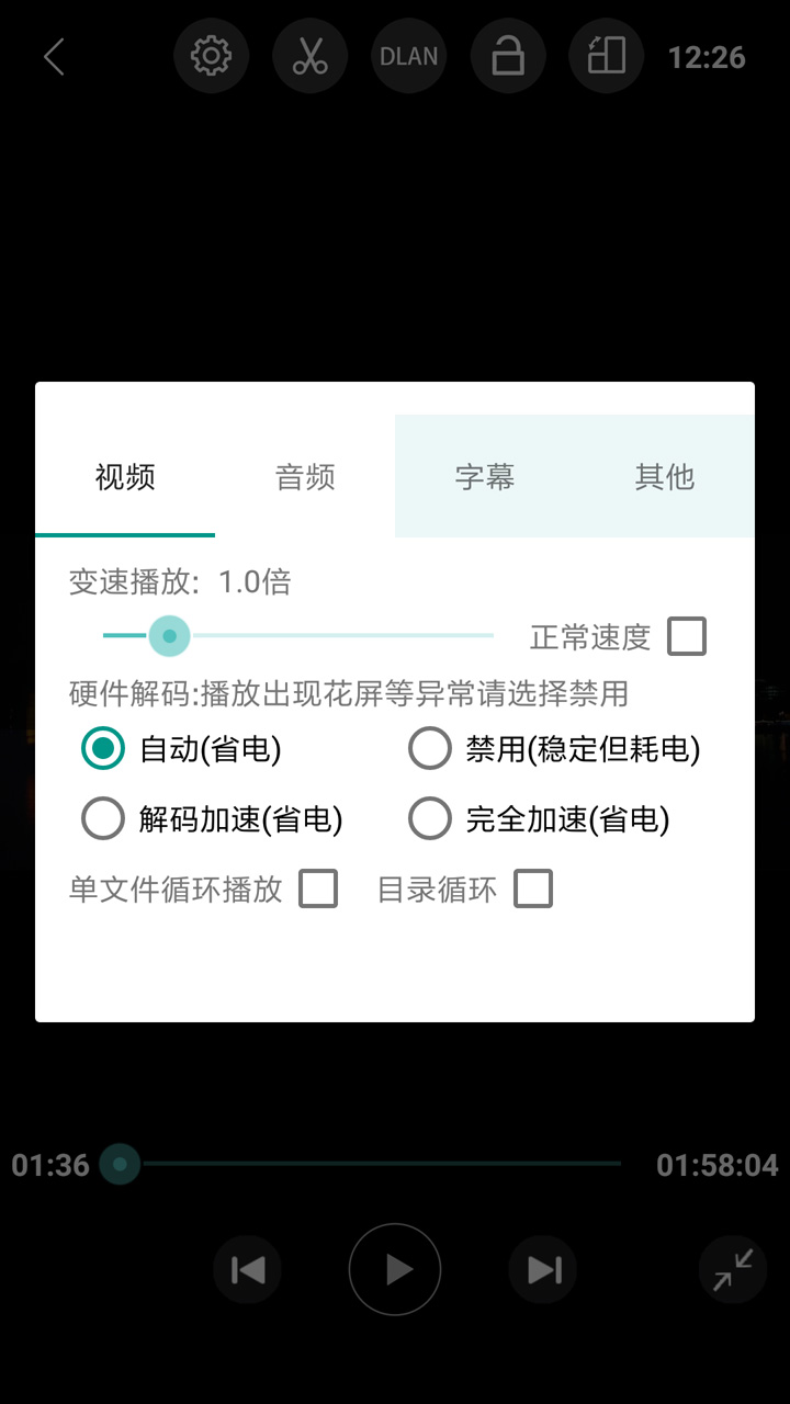 完美视频播放器_图片2