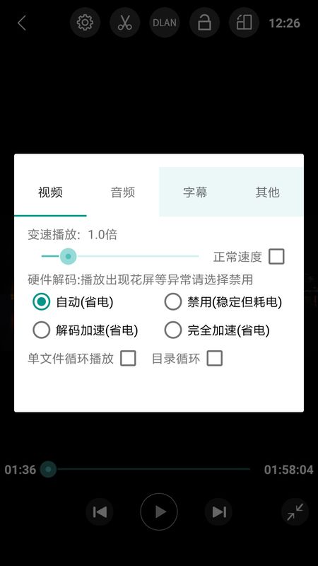 完美视频播放器截图(3)