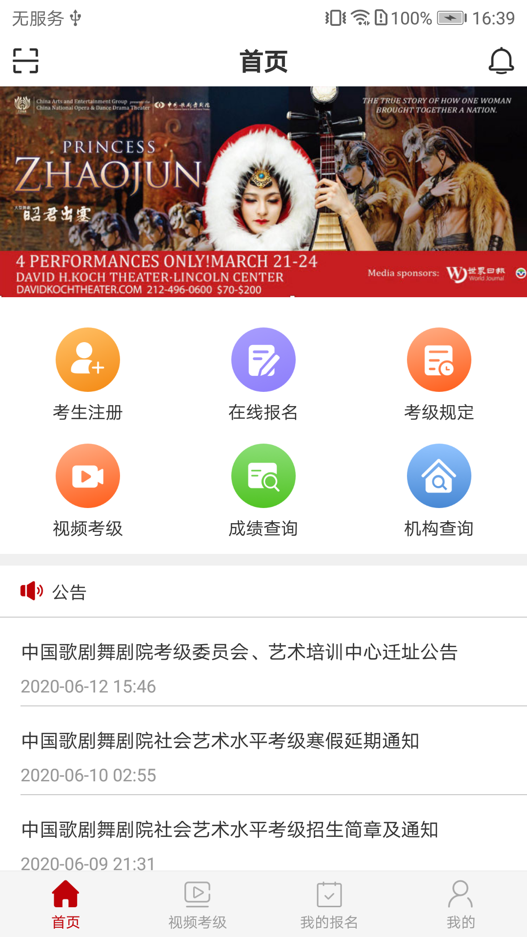 考级_图片1