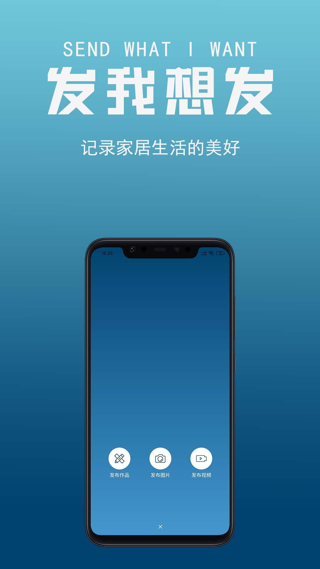 由度邻选截图(2)