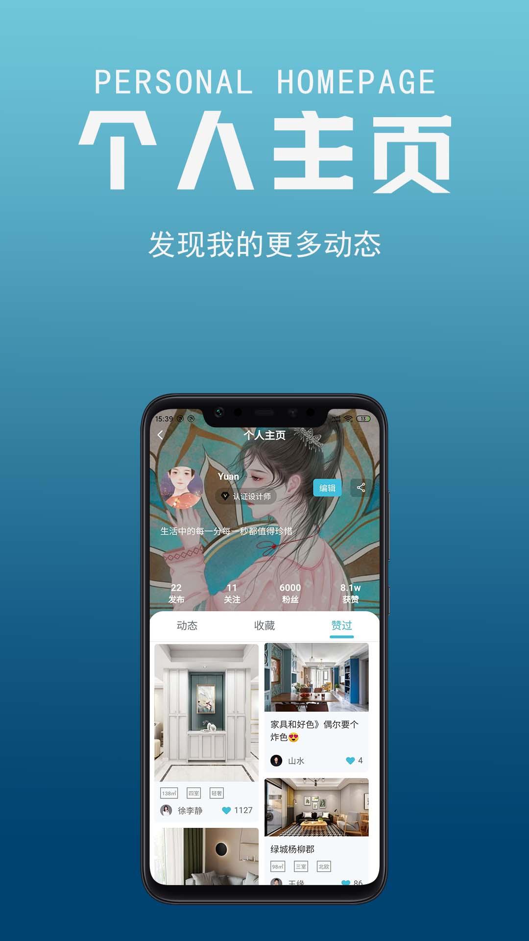 由度邻选截图(3)