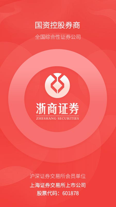 浙商汇金谷截图(1)