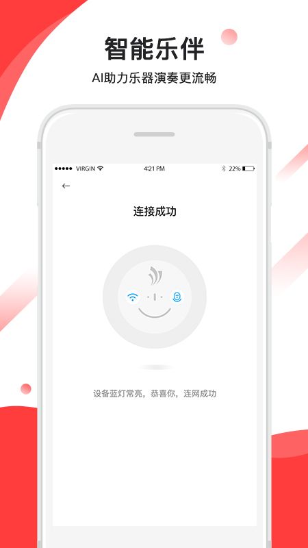 音卓尔截图(4)