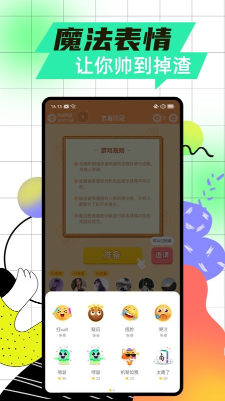 玩吧截图(3)