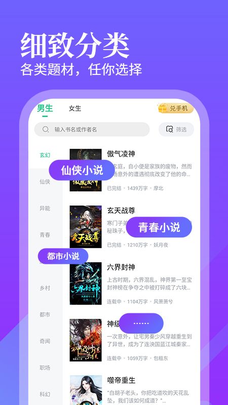 风读小说截图(3)