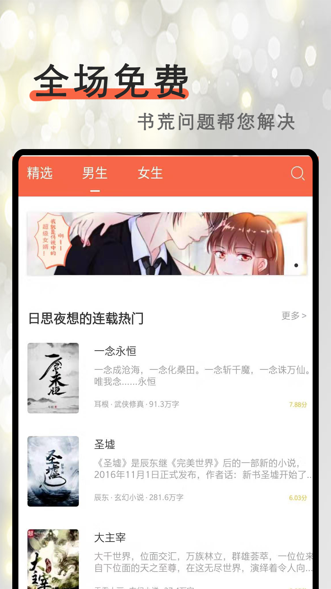 刷书神器_图片2