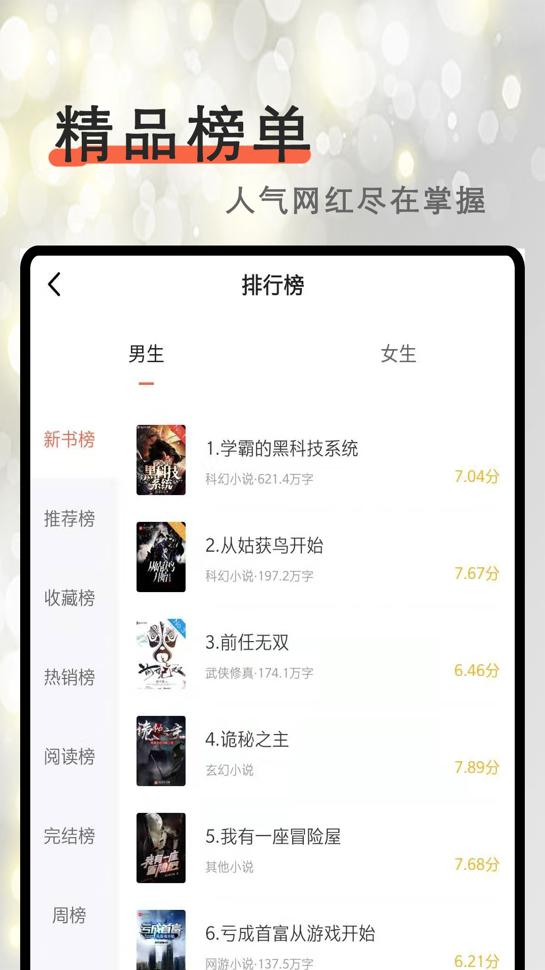 刷书神器_图片3