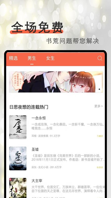 刷书神器截图(2)