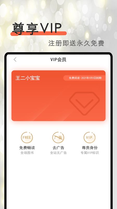刷书神器截图(5)