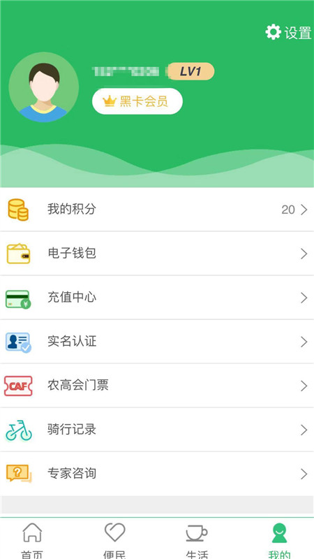 智慧杨凌_图片3