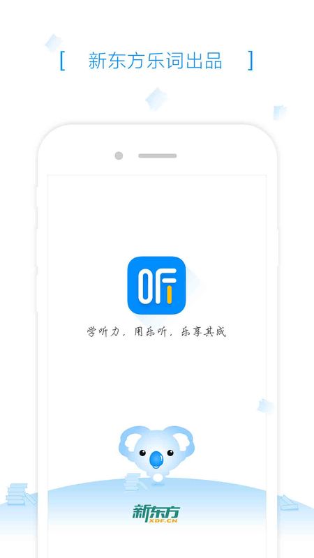 乐听截图(4)