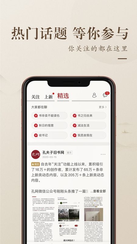 孔夫子旧书网截图(5)