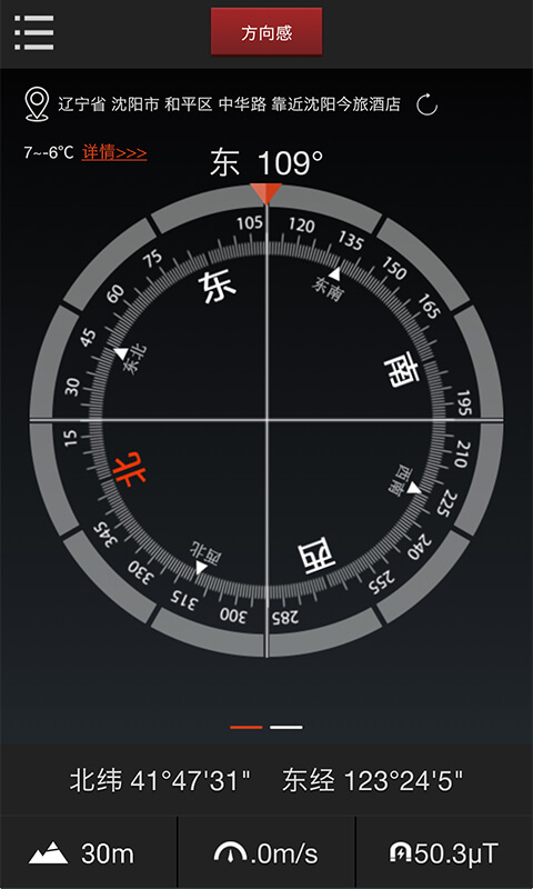 多多指南针_图片2