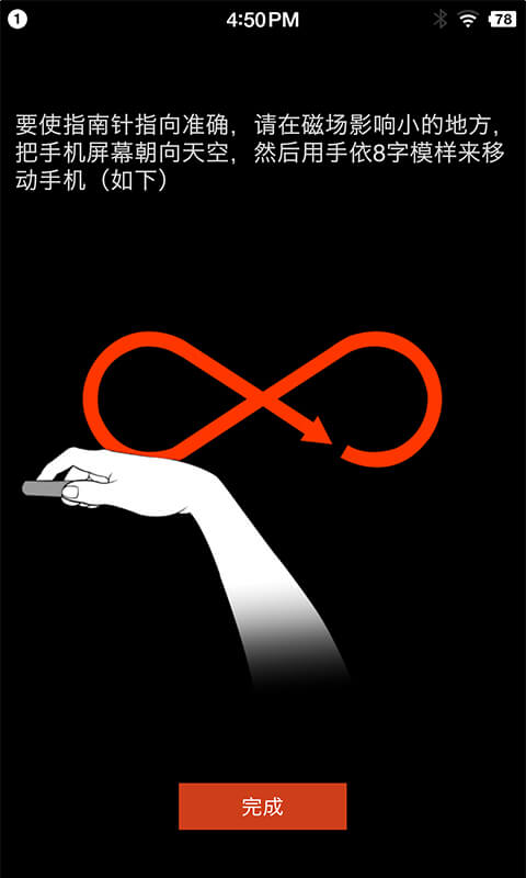 多多指南针截图(3)