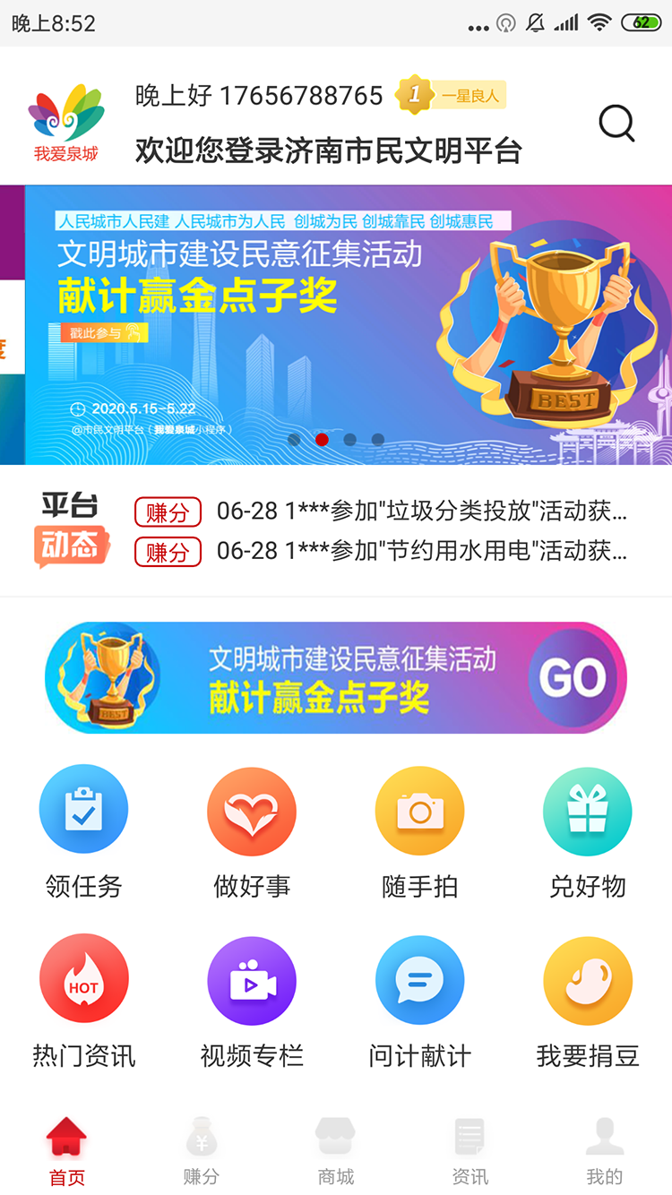 我爱泉城_图片1