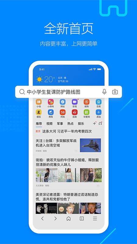 搜狗浏览器截图(1)