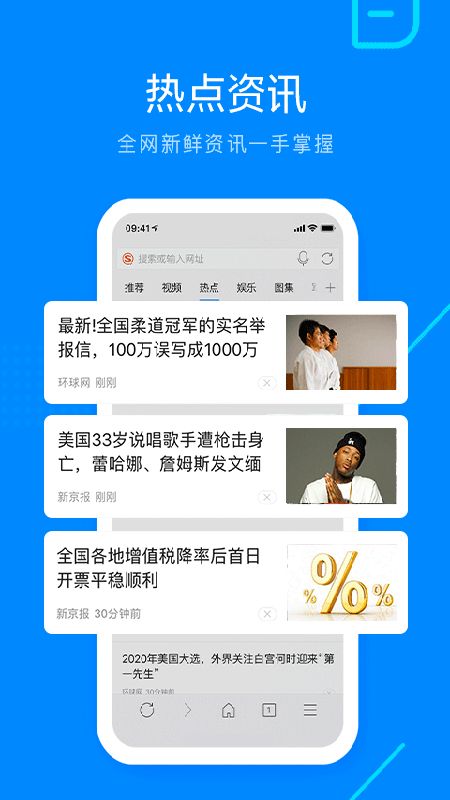 搜狗浏览器截图(4)
