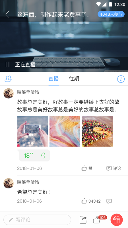 爱听_图片1