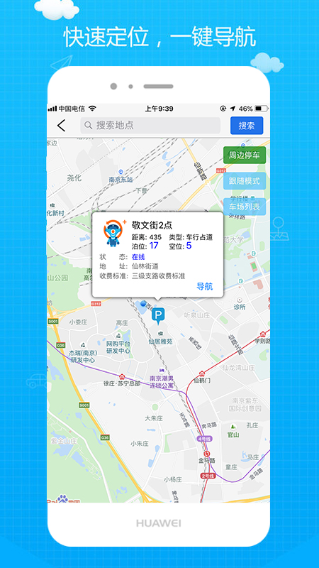 方向家截图(4)