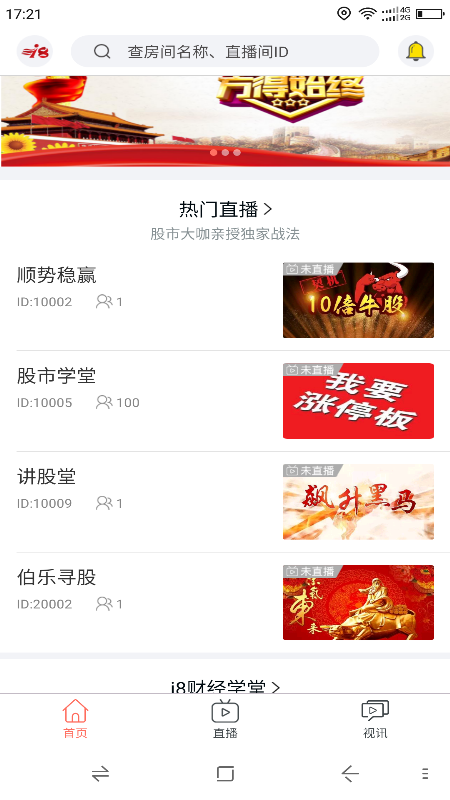 i8财经_图片1